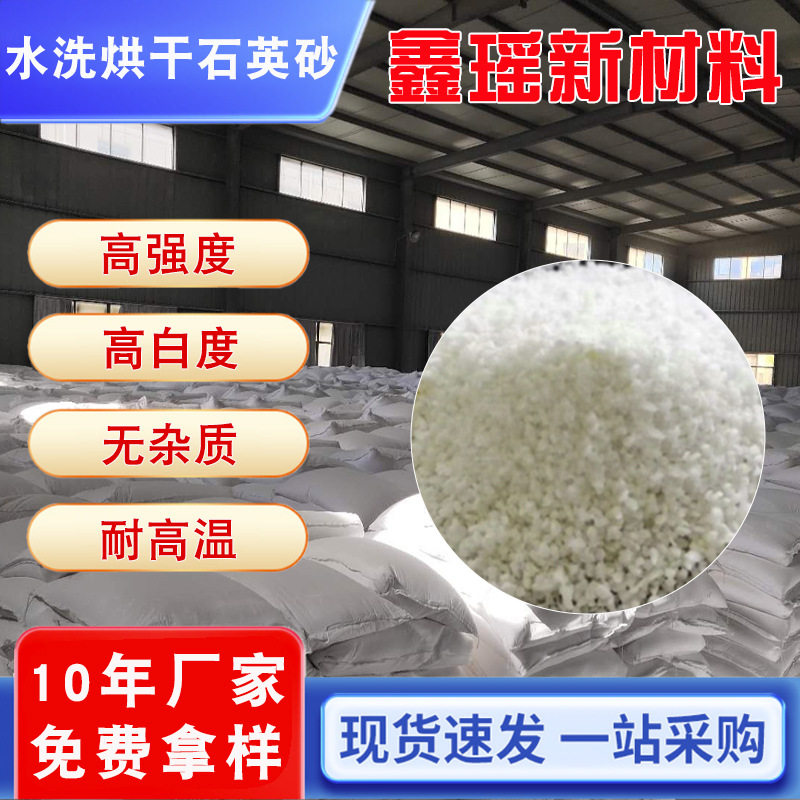 厂家批发白色石英砂滤料除锈