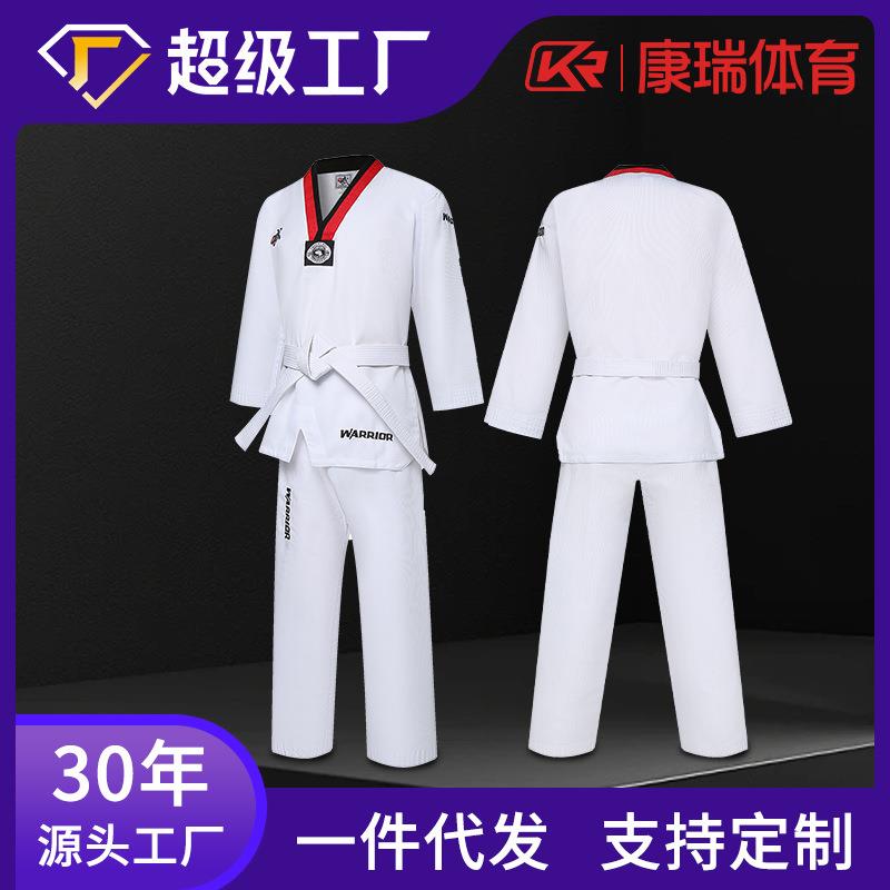 康瑞俱跆拳道服儿童成人跆拳道服散打服装