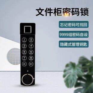 指纹密码锁办公室档案文件储物更衣柜锁双开门柜子智能电子密码锁