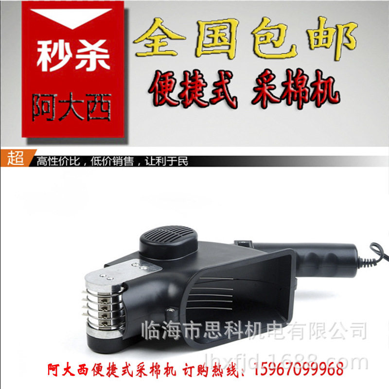 采棉机农用工具便携式采棉农业用具产品厂家直销电动手提工具