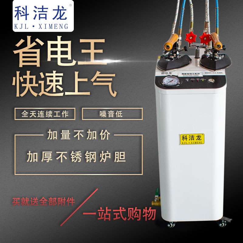 压力式蒸汽电熨斗吊瓶式服装窗帘店家用增压大功率工业锅炉烫斗