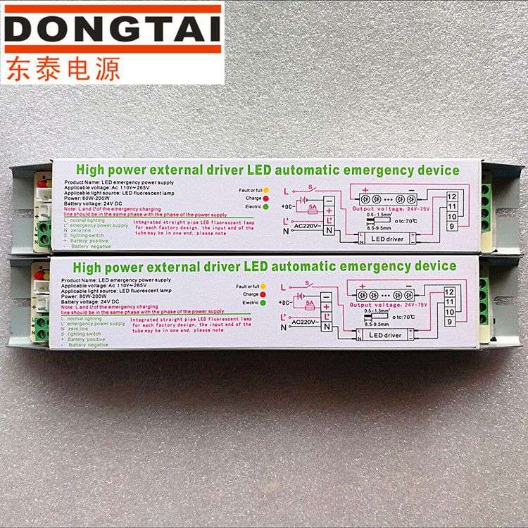 led三防灯应急电源 18W 36W 48WLED平板灯筒灯应急电源盒直销
