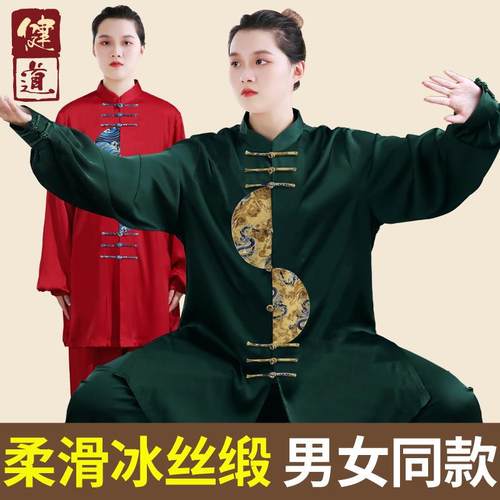 太极服装女新款高端洋气太极拳服练功服男武术服表演服春秋季健道