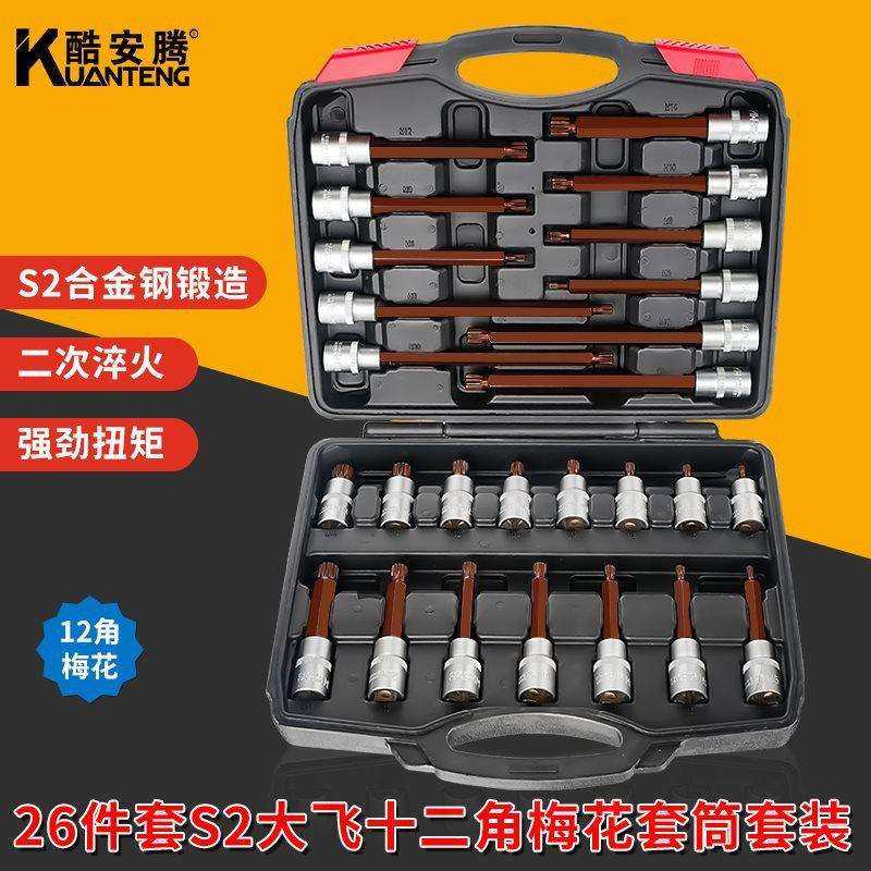 适用S2大飞十二角梅花旋具套筒批头加长电动扳手风动套筒头套装,畜牧/养殖物资,畜牧/养殖器械,淘宝优惠券,粉丝福利购,淘宝优惠卷