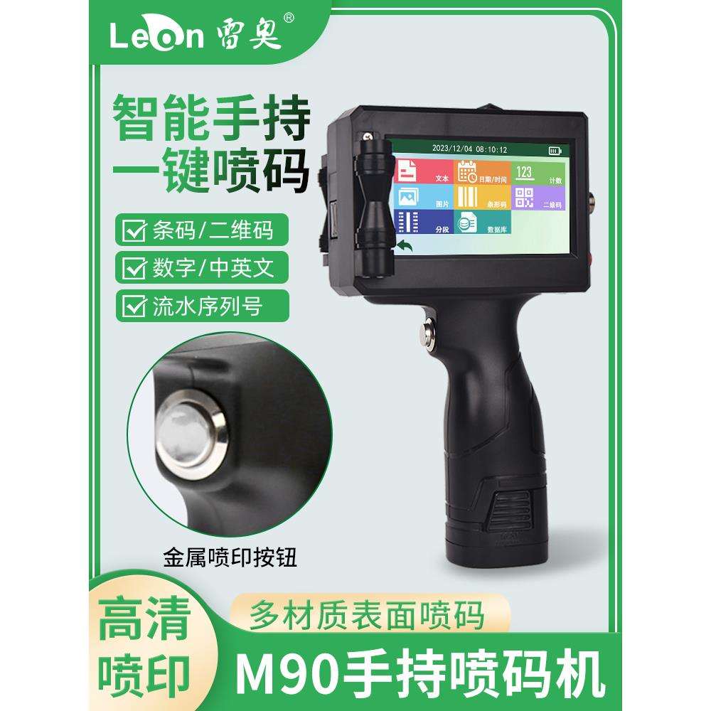 手持式喷码机打编码生产日期打码机打码机智能M90小型数字全自动