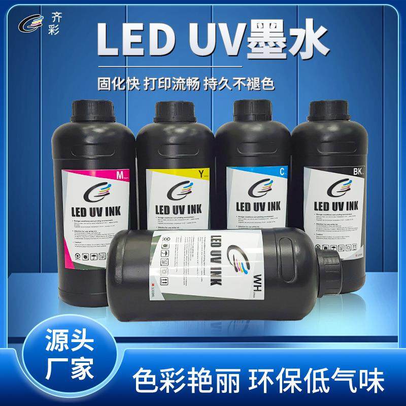 理光喷头UV墨水G6/G5/G4UV打印墨水亚克力硬性打印机uv墨水