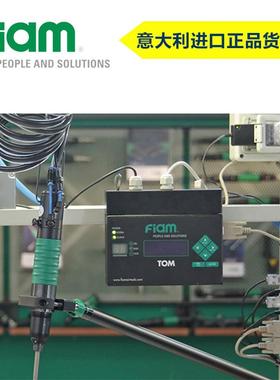 意大利FIAM带位置控制拧紧防错系统