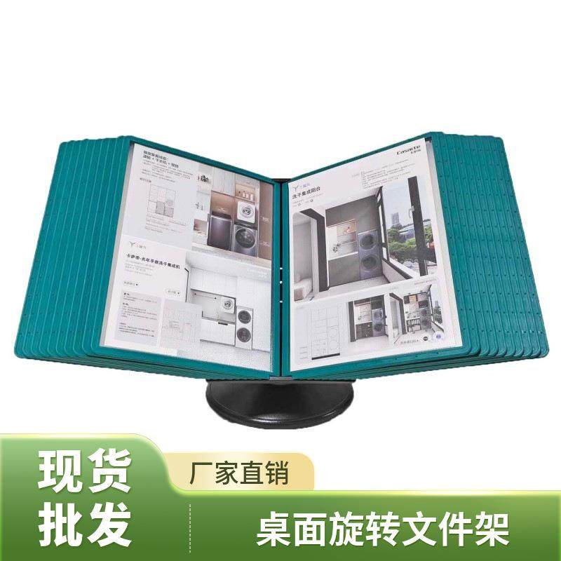 新品桌面旋转文件架A4农行绿办公展示架翻页文件夹子宣传资料架