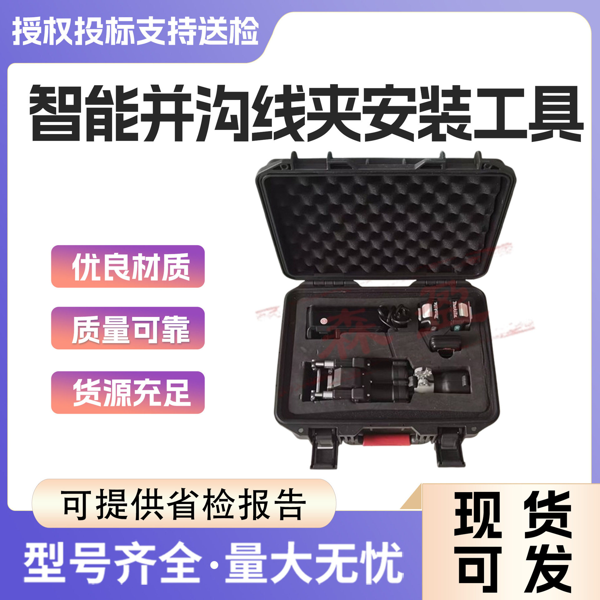 智能并沟线夹安装工具电动遥控绝缘夹钳多功能电缆夹持工具
