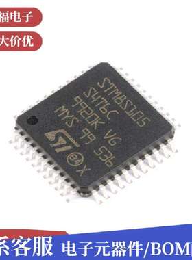 原装 STM8S105S4T6C LQFP-44 16MHz/16KB闪存/8位微控制器MCU