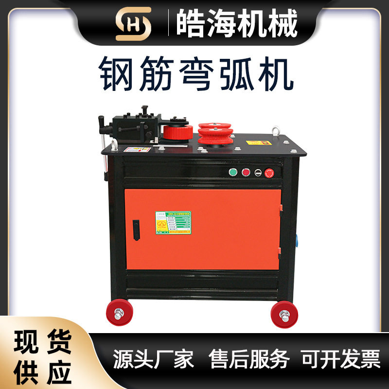 槽钢角铁弯圆机建筑工地圆钢螺纹钢弯弧机小型钢筋滚圆机