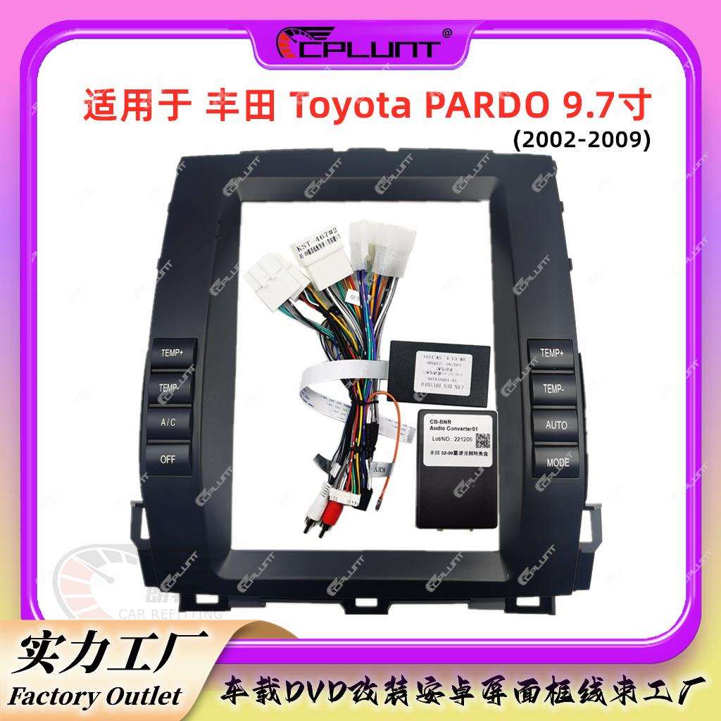 安卓大屏导航面框百变套框架适用于丰田PARDO霸道中控DVD框架改装
