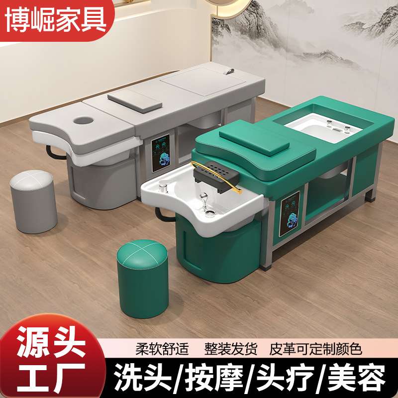 博崛头疗足疗一体洗头床理发店发廊专用泰式按摩水循环熏蒸洗头床