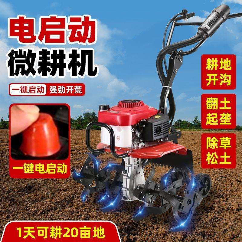 一键启动微耕机农用小型汽油旋耕机多功能耕地打田锄草开沟机
