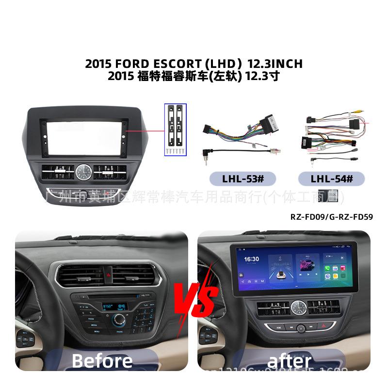 适用205福特福睿斯12.3寸中控导航面框12.3寸百变套框面板