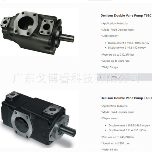 丹尼逊叶片泵T6EDCM-072-B45-B20-1R00-A1PT6EC-045-031-1L01-B1