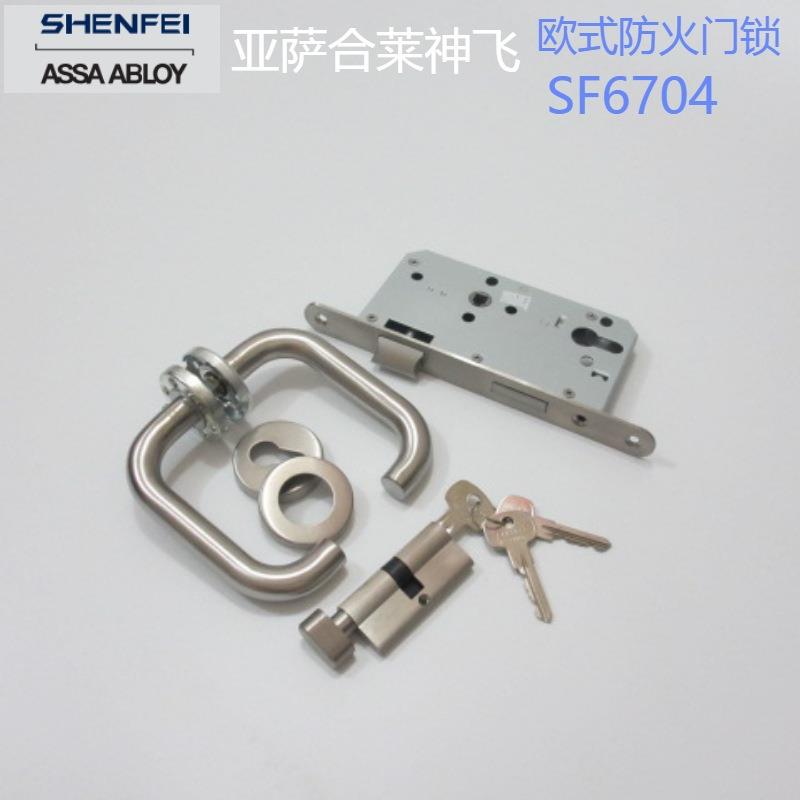 亚萨合莱神飞ASSAABLOYSHENFEI欧式防火门锁办公室木门SF6704