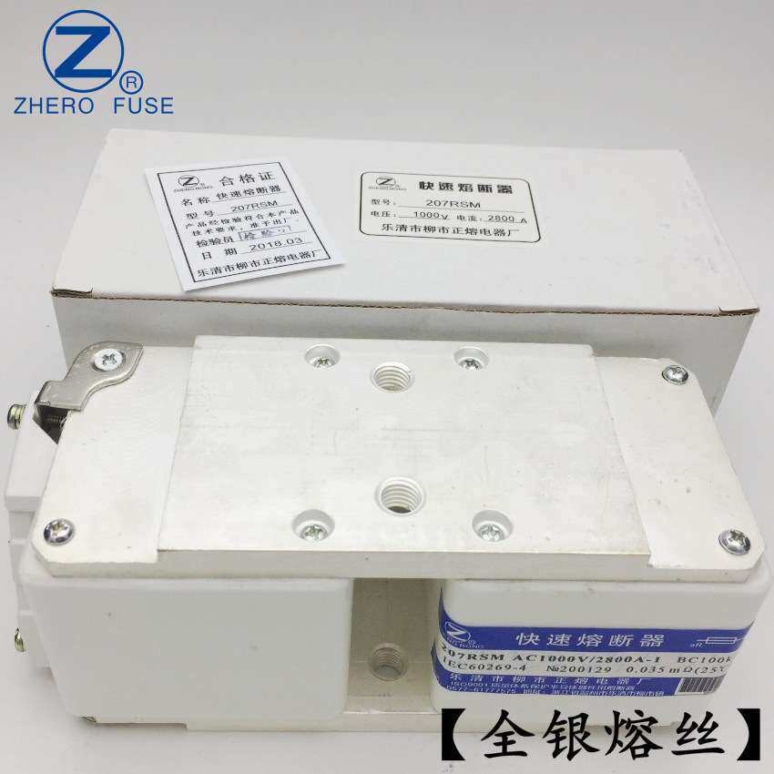 正熔熔断器207RSM-1000V/750A 800A 850A 900A-1快速熔断器正熔