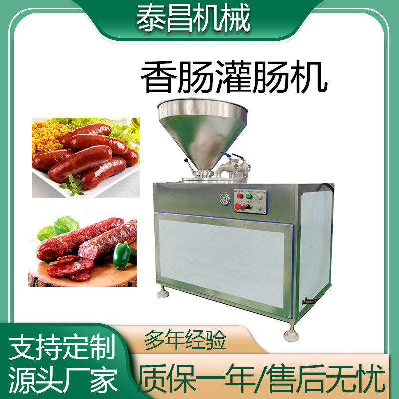 304不锈钢液压灌肠机腊肠红肠