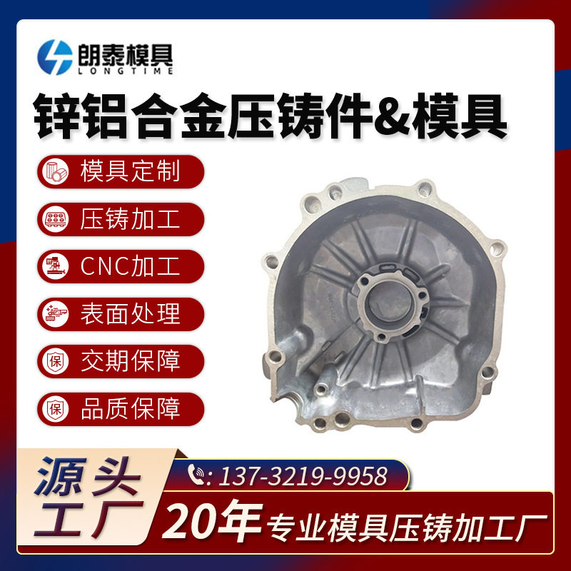 模具工厂锌合金铝合金压铸模具非标设计汽车配件压铸件