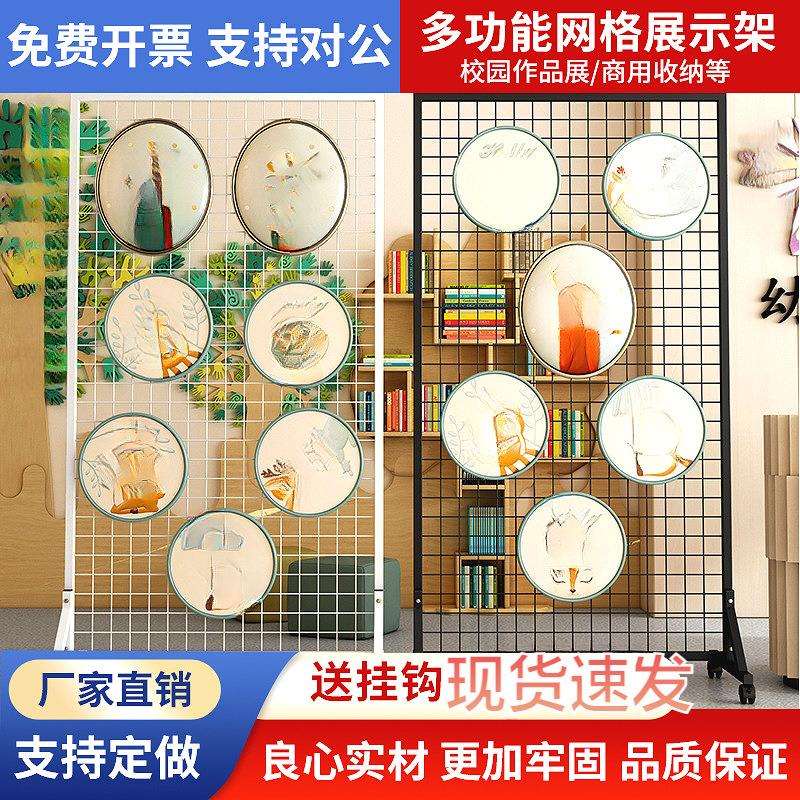 铁艺网格展示架幼儿园作品置物架美工区角绘本收纳架子落地式网架