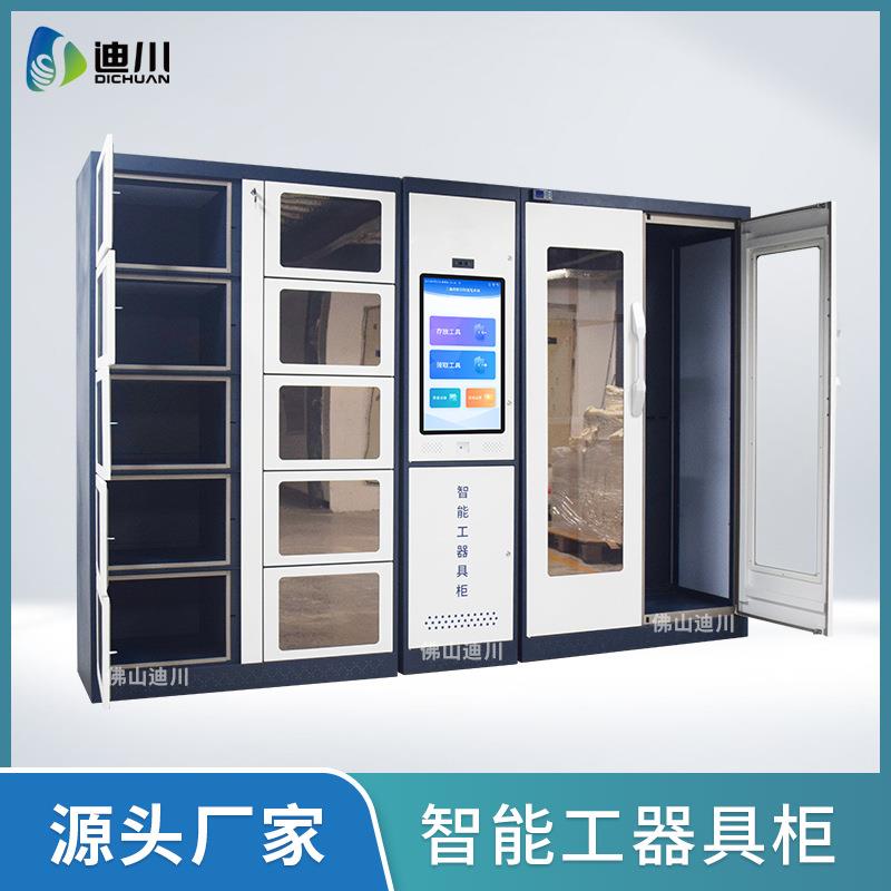 智能工器具柜电网国网电力工具柜人脸识别RFID工器具管理柜