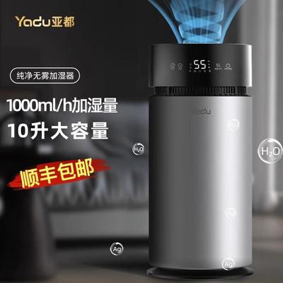 亚都无雾加湿器卧室婴儿孕妇家用大容量空气UV除菌大面积增湿机