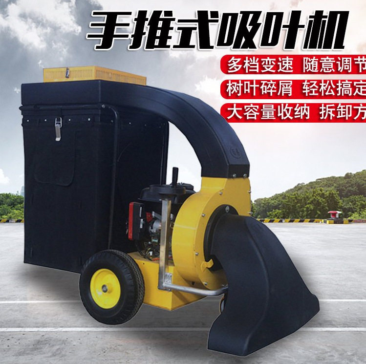 手推式吸叶机园林农场落叶清扫