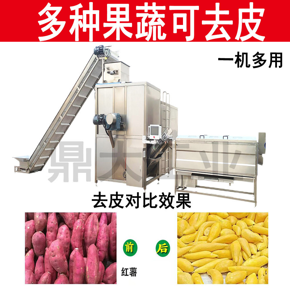 不锈钢果蔬蒸汽去皮机罐头流水线