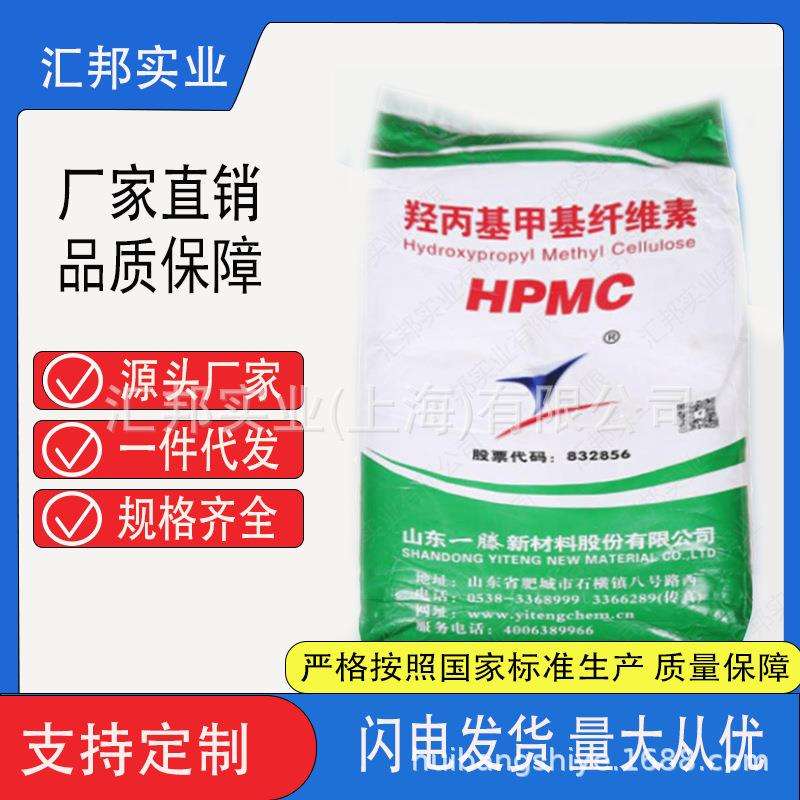 羟丙基甲基纤维素HPMC建筑砂浆洗涤日化涂料工业级增粘剂石油化工