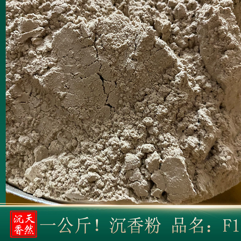 海南沉香粉芽虫漏清甜线香批发