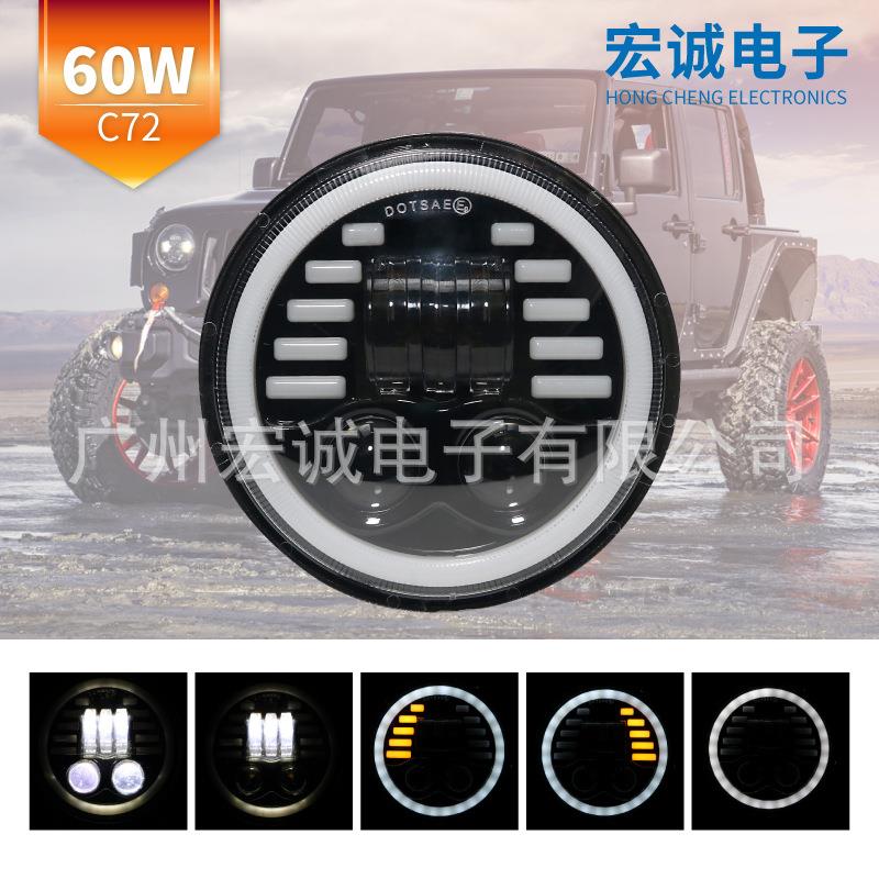 5.75寸矩阵牧马人LDE远近光双色大灯复古前大灯爆款