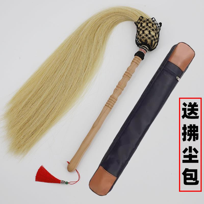 苍蝇拂尘太极拂尘道具法器浮尘武当马尾桃木掸子佛尘蚊子甩子真赶