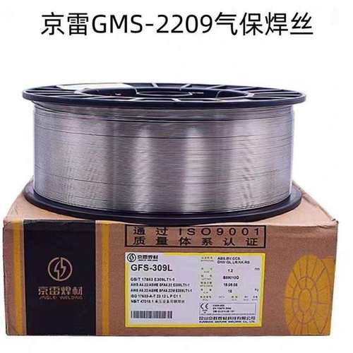 昆山京雷GMS-2209气保焊丝ER2209实心焊丝双相不锈钢焊丝