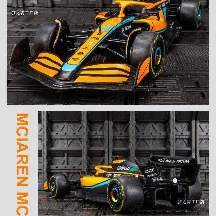 1:24迈凯伦F1MCL36合金汽车模型方程式拉力赛车车模金属摆件
