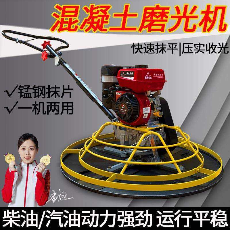 混凝土汽油抹光机柴油路面收光机地面磨光机水泥路面收光磨平抹平,畜牧/养殖物资,畜牧/养殖器械,淘宝优惠券,粉丝福利购,淘宝优惠卷
