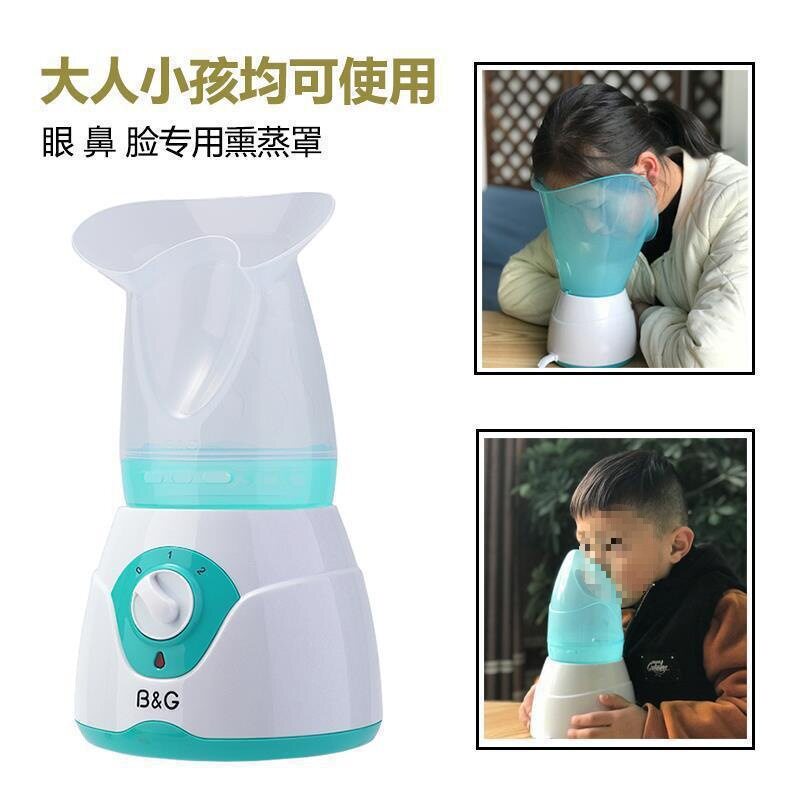 熏眼仪眼睛干涩眼部干眼蒸眼仪热蒸汽蒸脸熏蒸鼻子儿童熏鼻器热喷