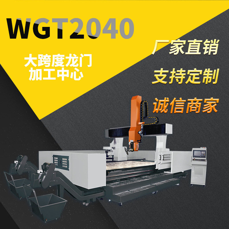 铝型材龙门数控加工工业铝深加工设备工业铝型材数控加工机械