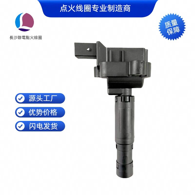 奔驰点火线圈A0001501580