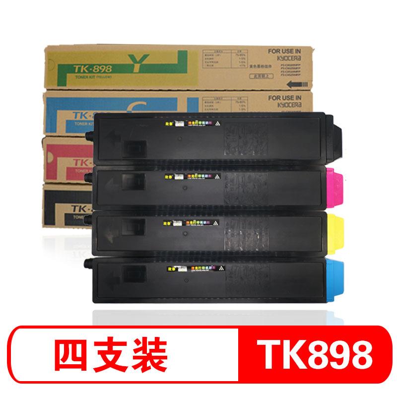 欣泰适用京瓷TK898墨粉盒C8020MFP彩色8025硒鼓85208525MFP粉盒