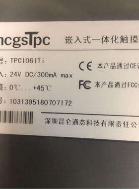 TPC1061TI昆仑通态触摸屏人机界面