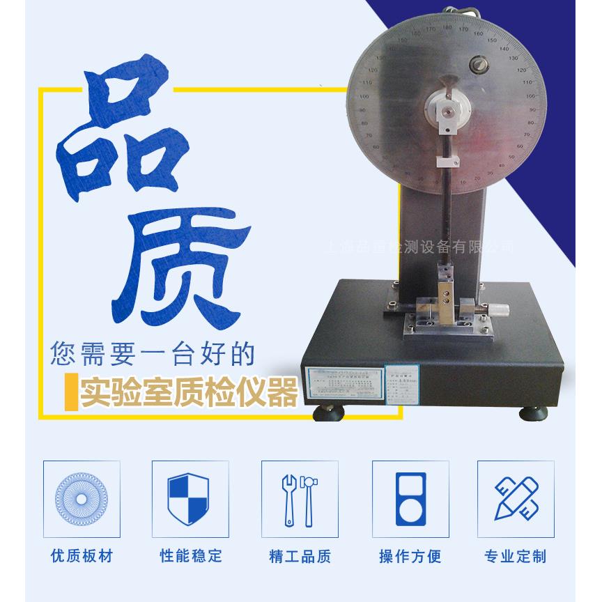 液晶数显悬臂梁冲击试验机机械式尼龙电器绝缘材料摆锤冲击机