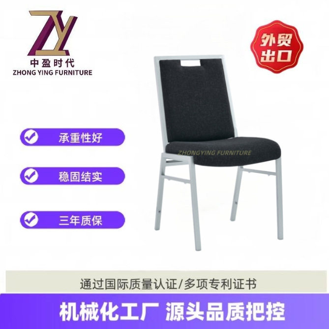 批发黑色靠背椅会议椅靠背宴会椅酒店椅子家用餐椅酒店