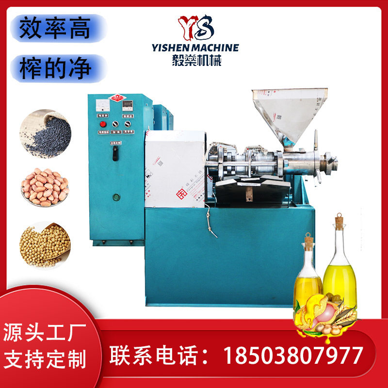 花生茶籽核桃全自动螺旋榨油机