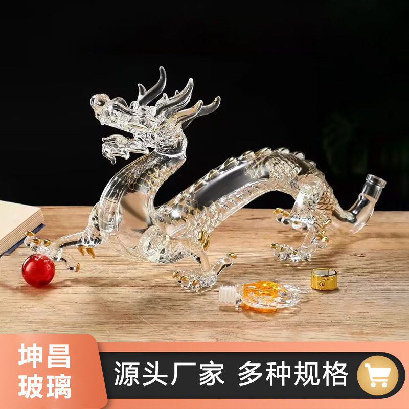 现货销售龙造型酒瓶动物造型异型高鹏硅玻璃酒瓶泡酒瓶玻璃盛酒器