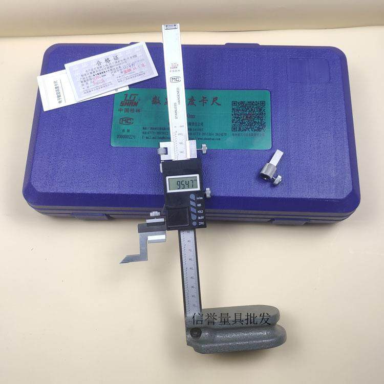 桂林桂量电子数显游标高度尺0-200/300/500/600mm带表高度卡尺