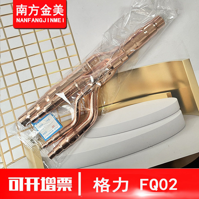批发紫铜制冷分歧管优选