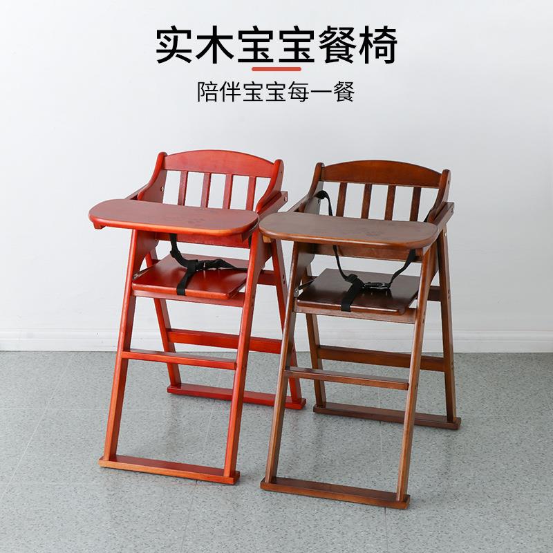 全实木餐椅宝宝婴儿家用酒店饭店商用家用便携BB凳吃饭儿童就餐椅