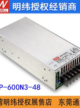 明纬HRP-600N3-48624W48V13A单组输出带PFC功能超高峰值开关电源