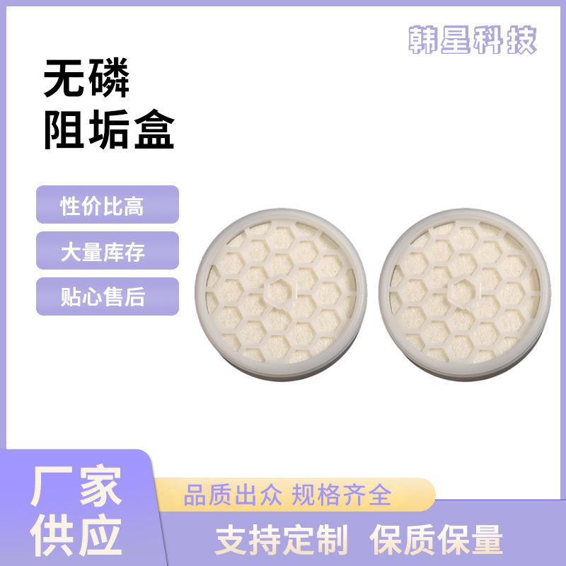 现货无磷阻垢盒地漏网片防臭防虫大圆蜂窝网六防地漏过滤网